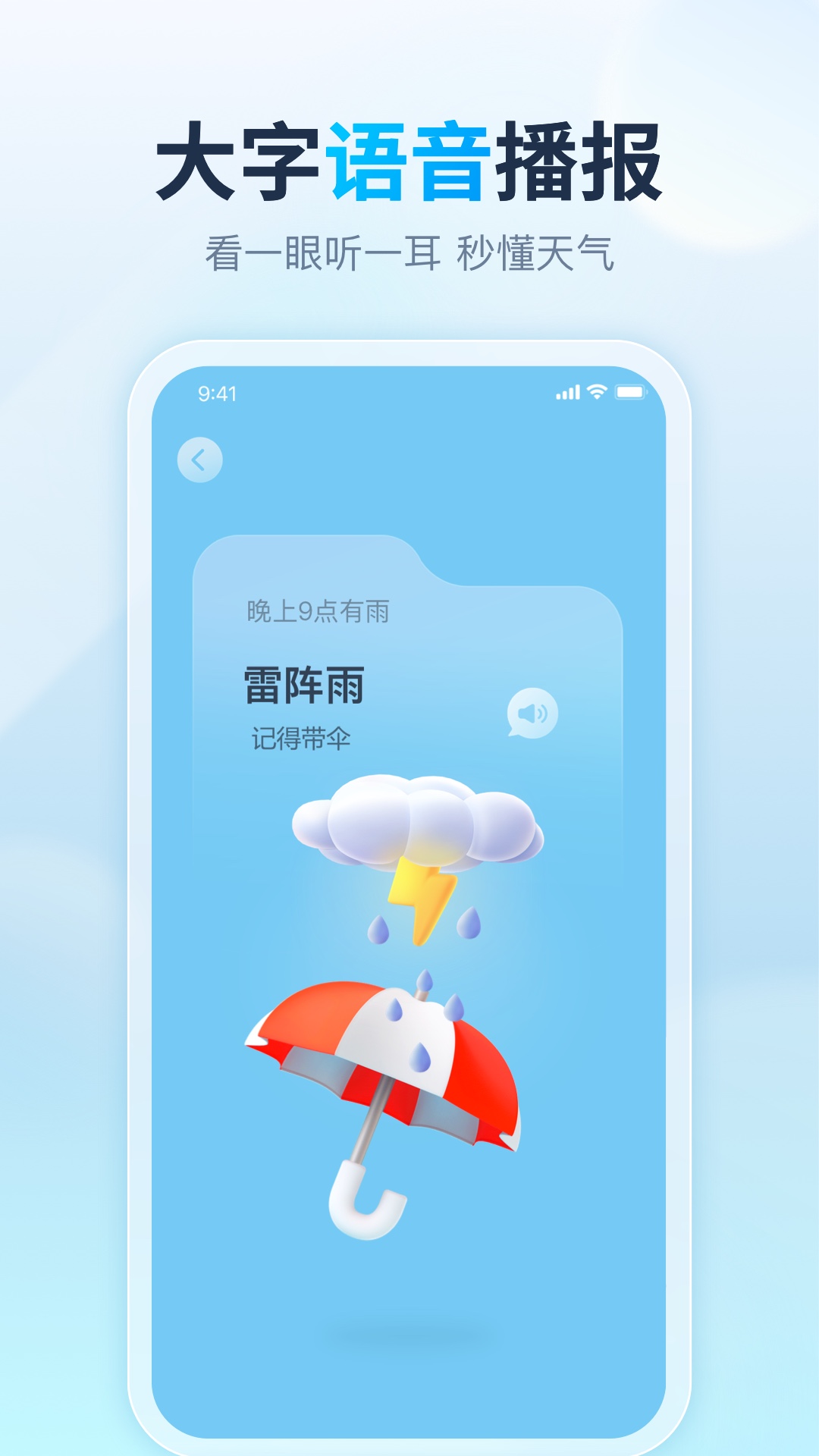 天天天气软件app_天天天气安卓版v4.7.7.7