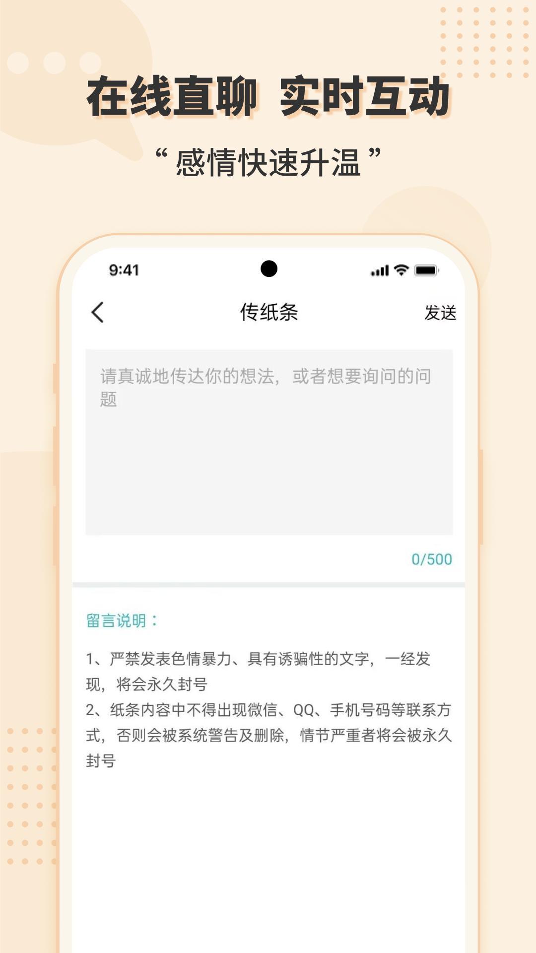 喜鹊征婚app最新下载_下载喜鹊征婚免费版v4.9.0