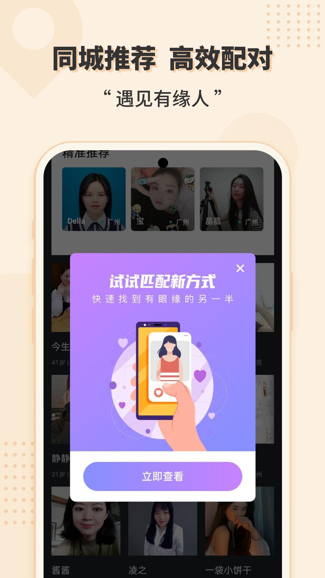 喜鹊征婚app最新下载_下载喜鹊征婚免费版v4.9.0