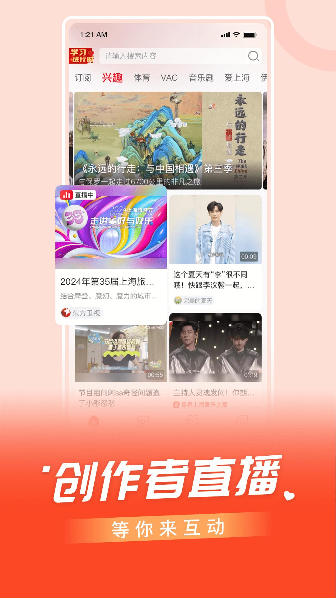 百视TVapp下载软件_下载百视TVapp免费v4.9.28