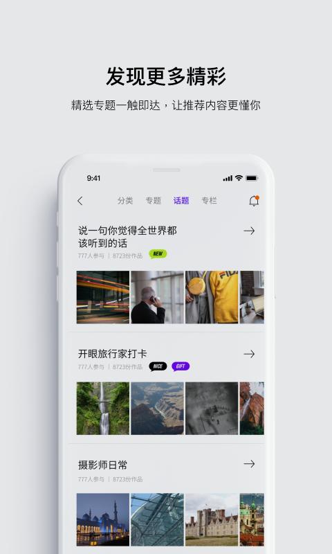 开眼android_下载2025开眼v7.7.11