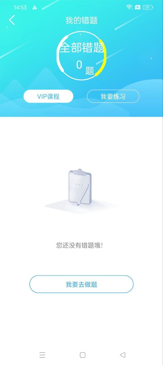 驾校百事通最新版app下载_新版本驾校百事通v7.3.9