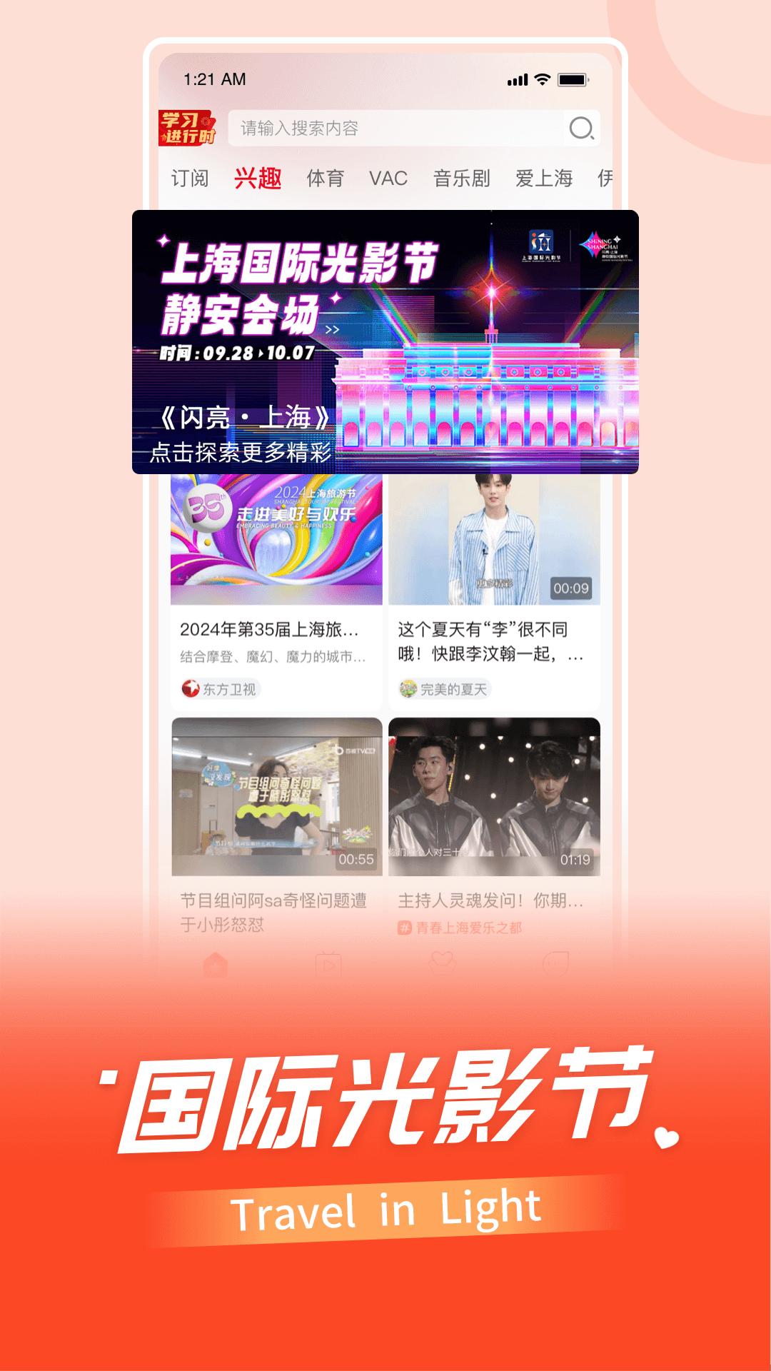 百视TVapp下载软件_下载百视TVapp免费v4.9.28