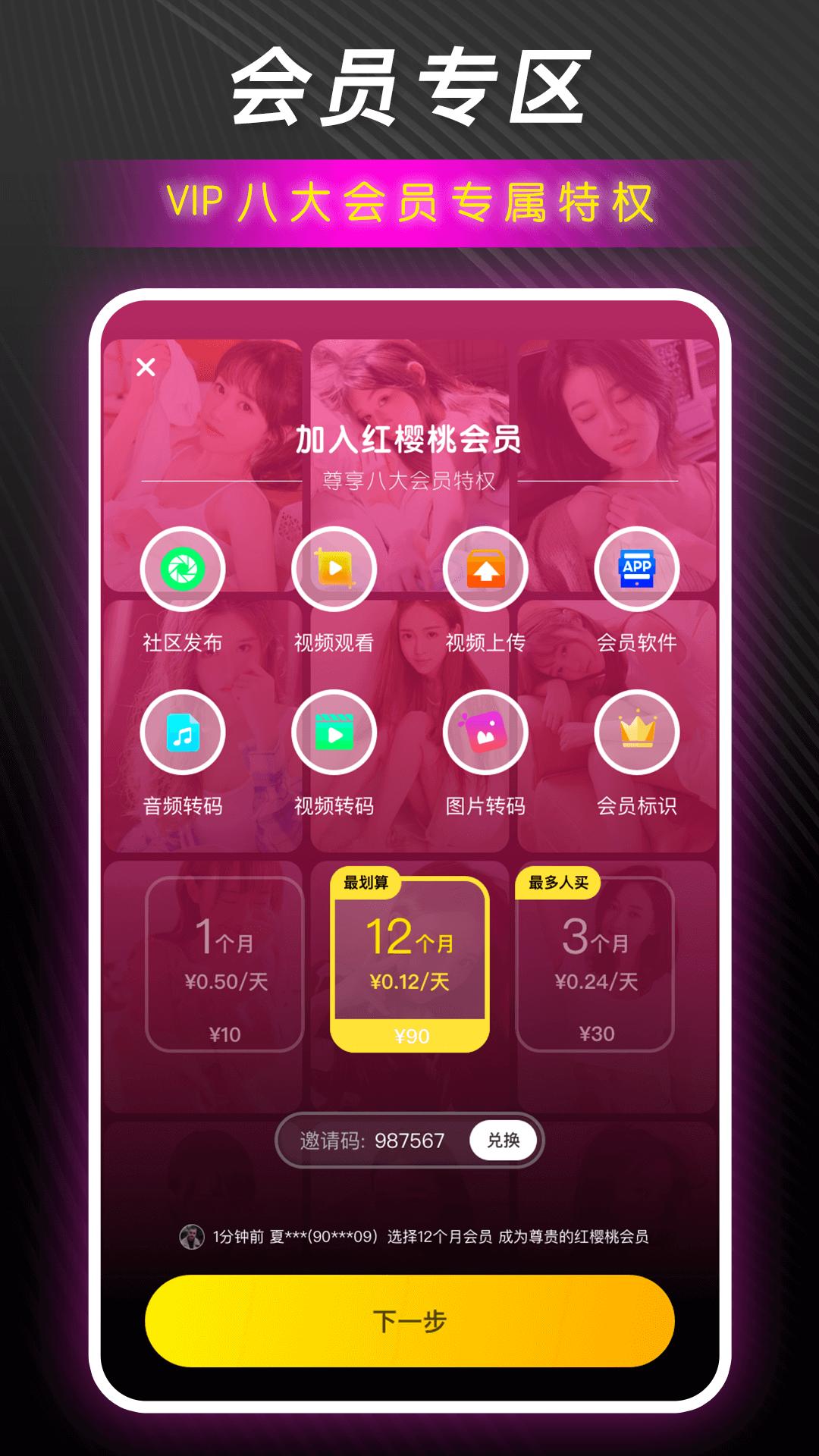 红樱桃传媒最新版本下载_最新红樱桃传媒appv1.0.2