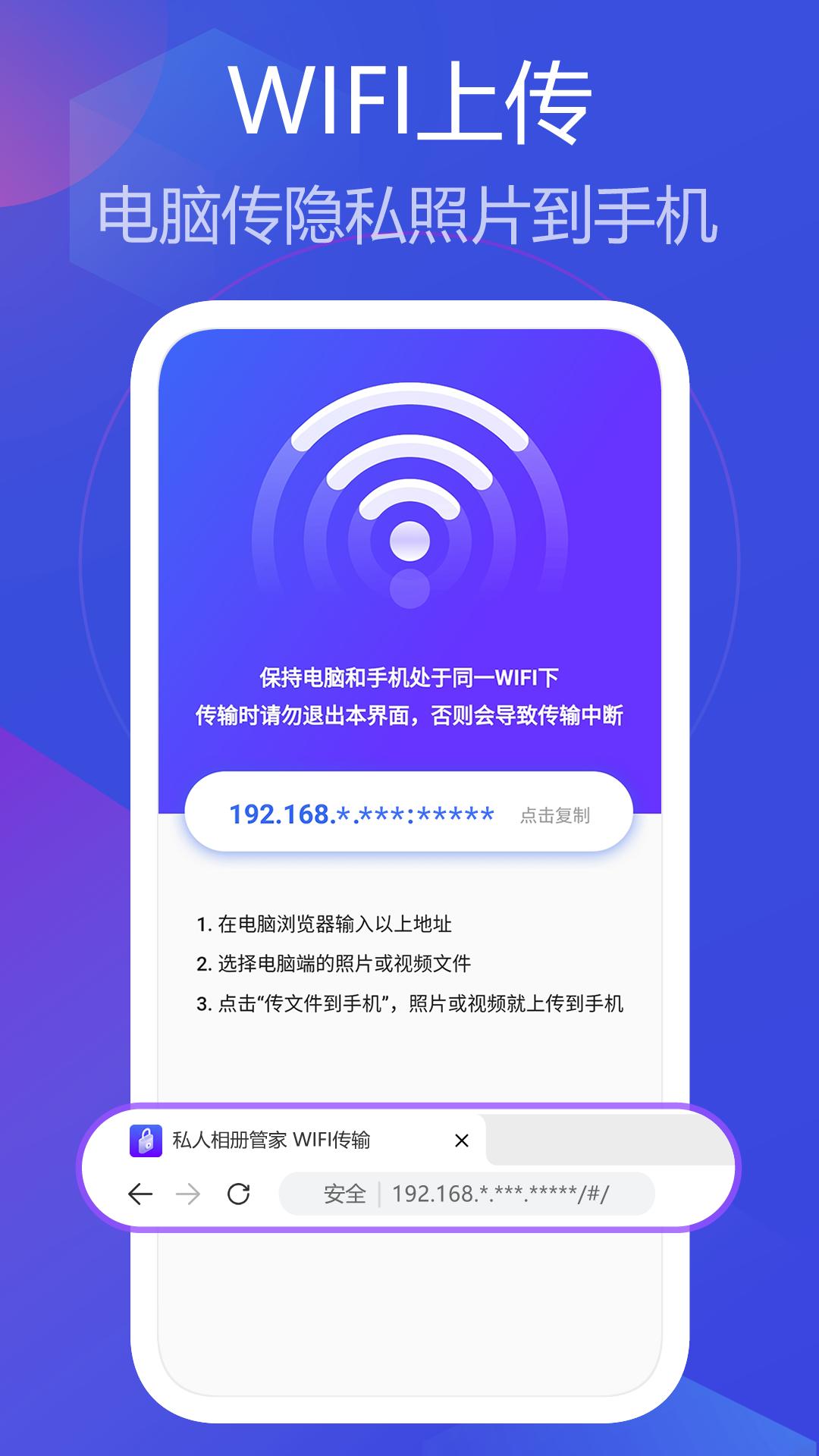 私人相册管家apk下载_下载私人相册管家2025v1.1.24