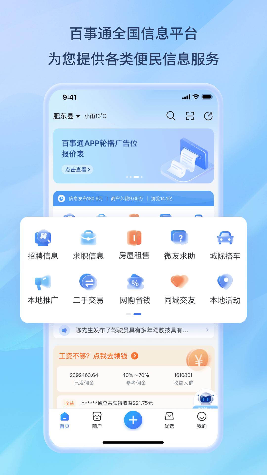 百事通app_下载百事通APPv5.12.9.1