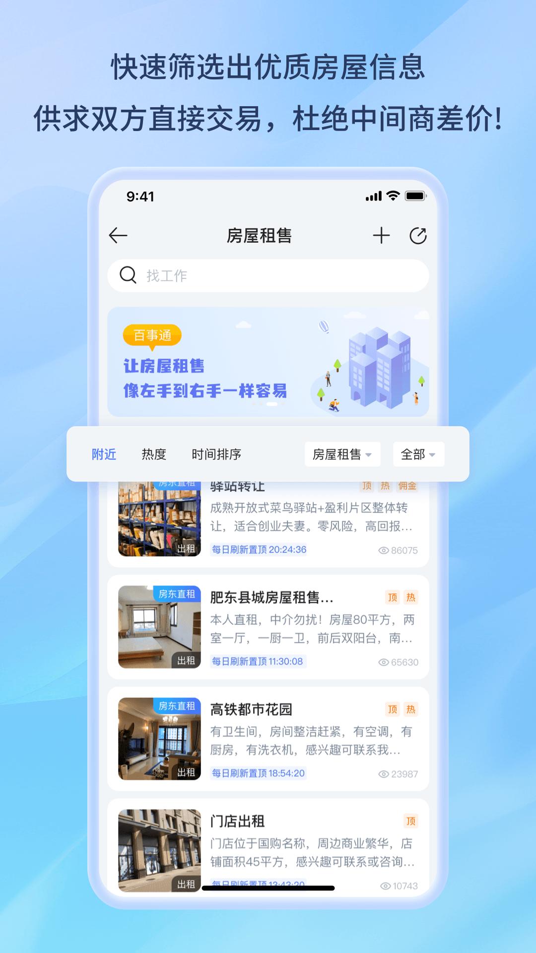 百事通app_下载百事通APPv5.12.9.1