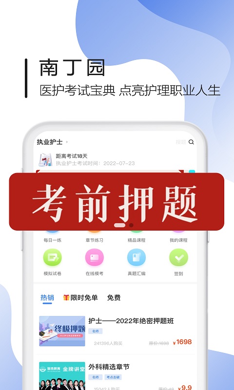 南丁园手机客户端_免费下载安装南丁园v1.5.9