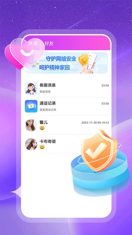 附近约会android_下载2025附近约会v1.6.3