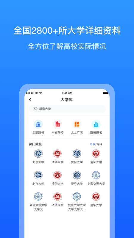 求学宝下载软件_下载求学宝应用v10.5.1