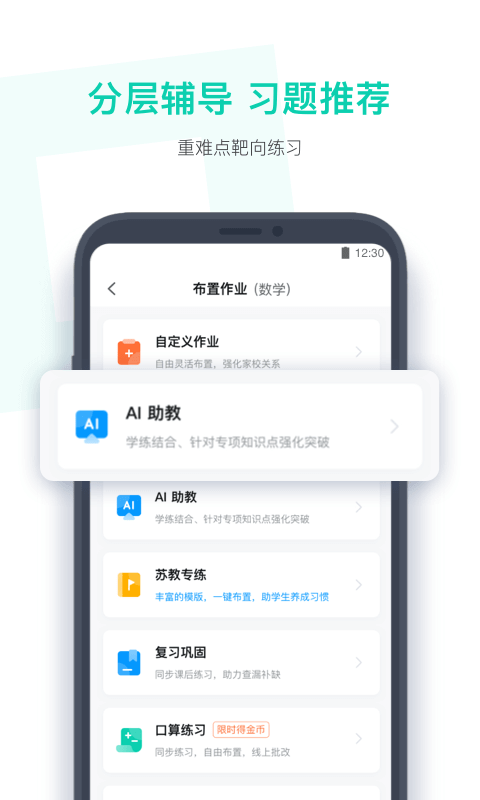 小盒老师app版_下载小盒老师安卓应用v4.3.35