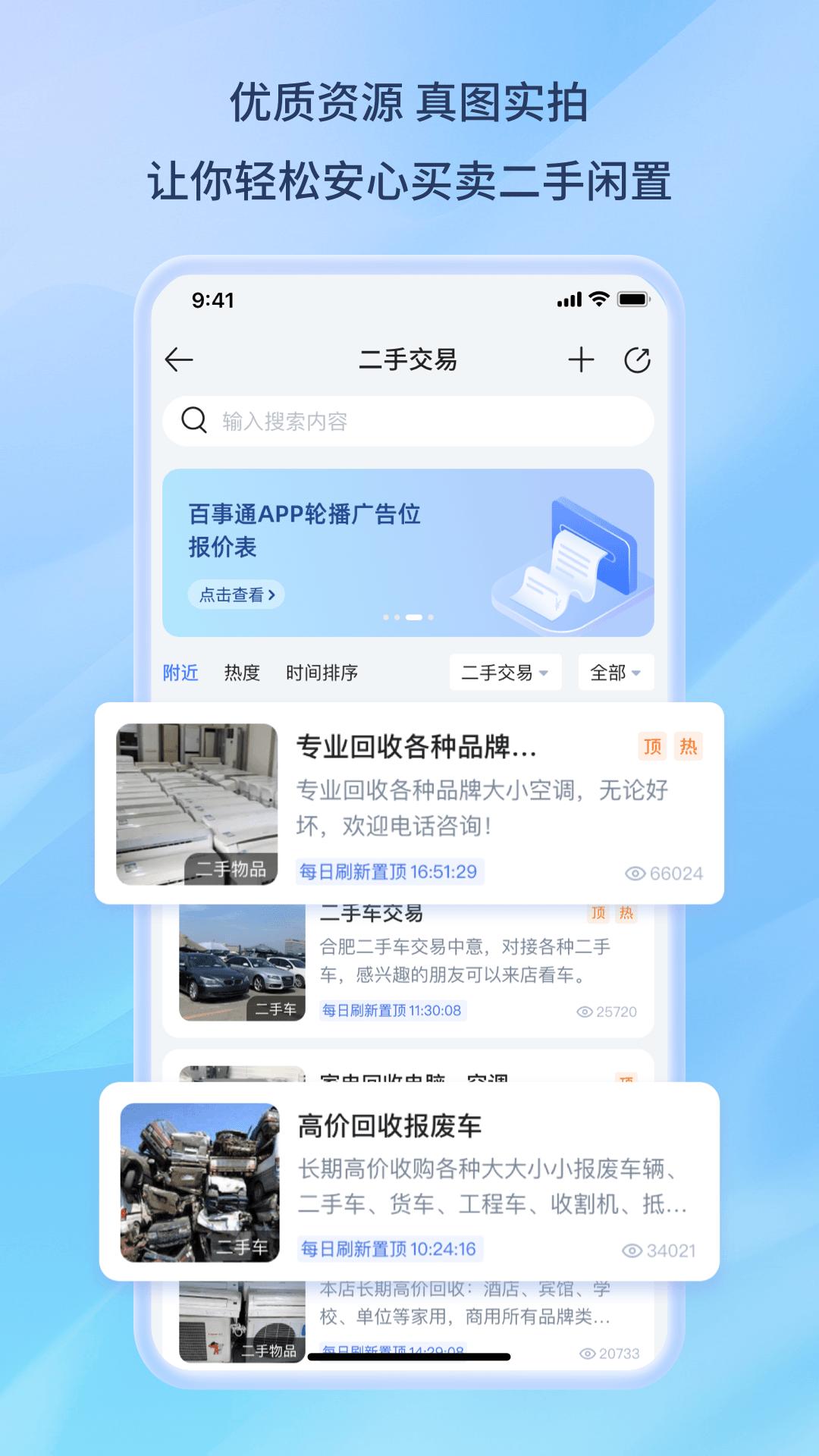 百事通app_下载百事通APPv5.12.9.1