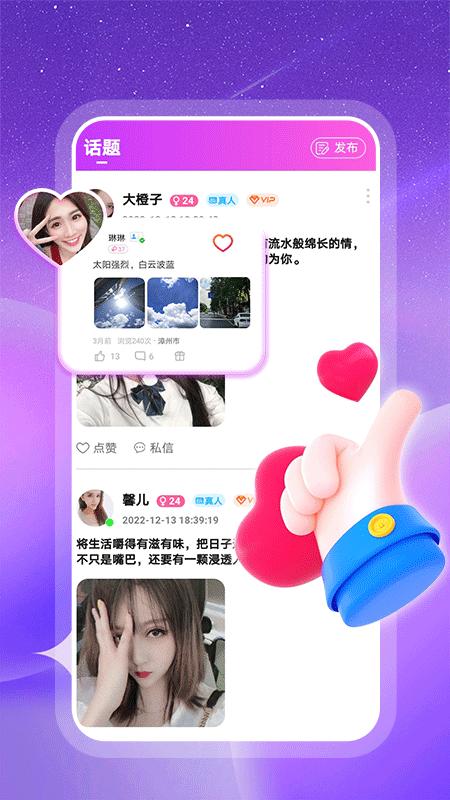 附近约会android_下载2025附近约会v1.6.3