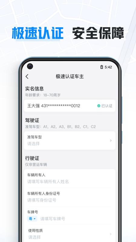 哈啰车主app_下载哈啰车主APPv6.71.0