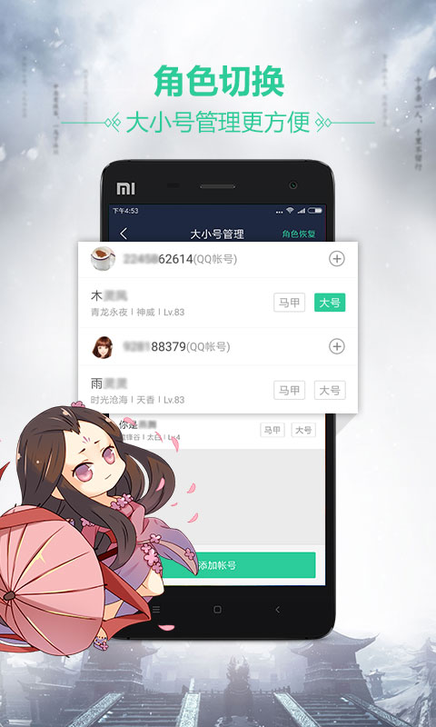 天刀助手app免费_下载天刀助手app安装v3.8.0