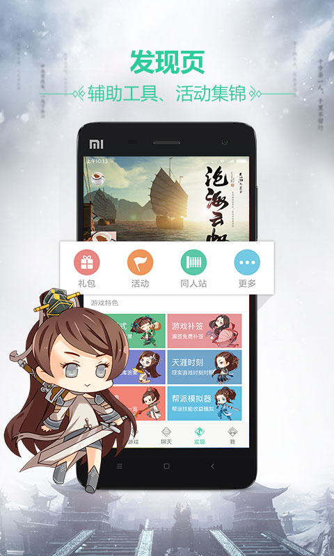 天刀助手app免费_下载天刀助手app安装v3.8.0