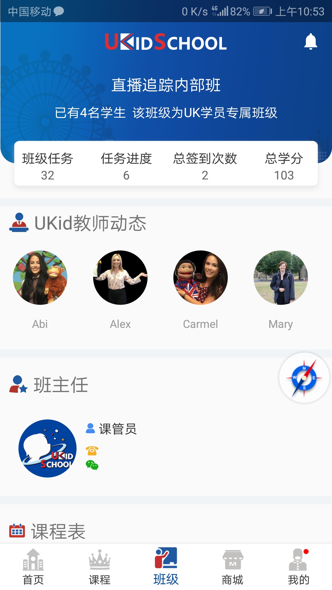 UKidSchool英语下载_下载UKidSchool英语安卓最新版v3.6.4