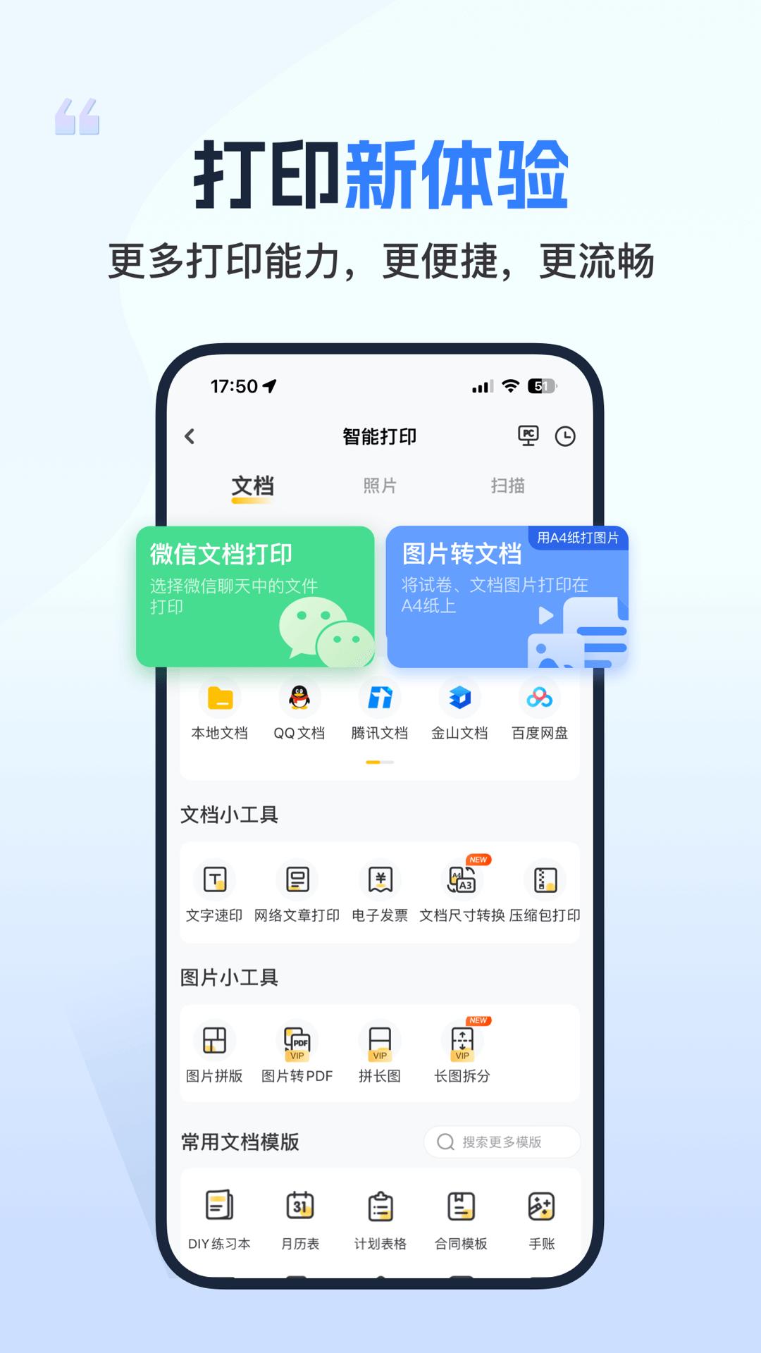 小白学习打印软件app_小白学习打印安卓版v4.3.3