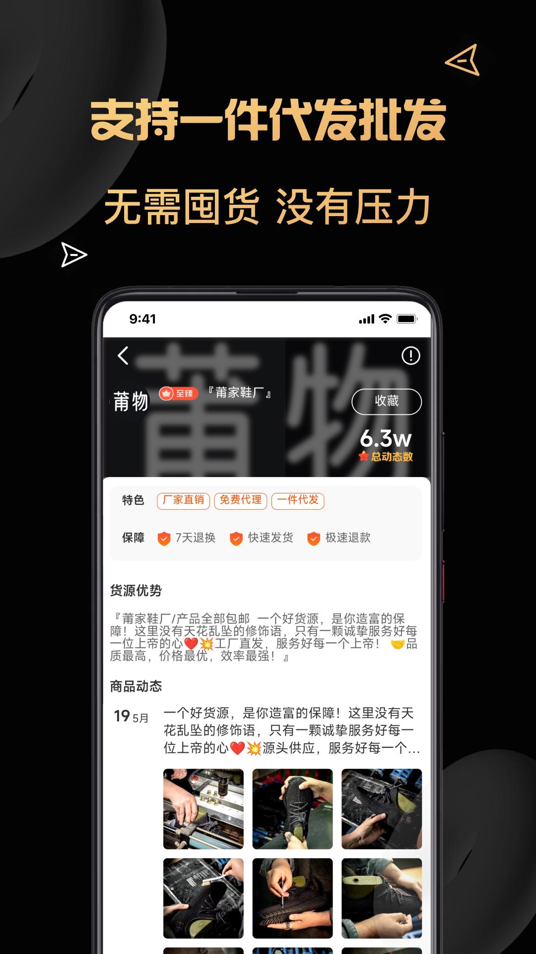 货源代理app手机版_下载货源代理免费应用v1.3.0