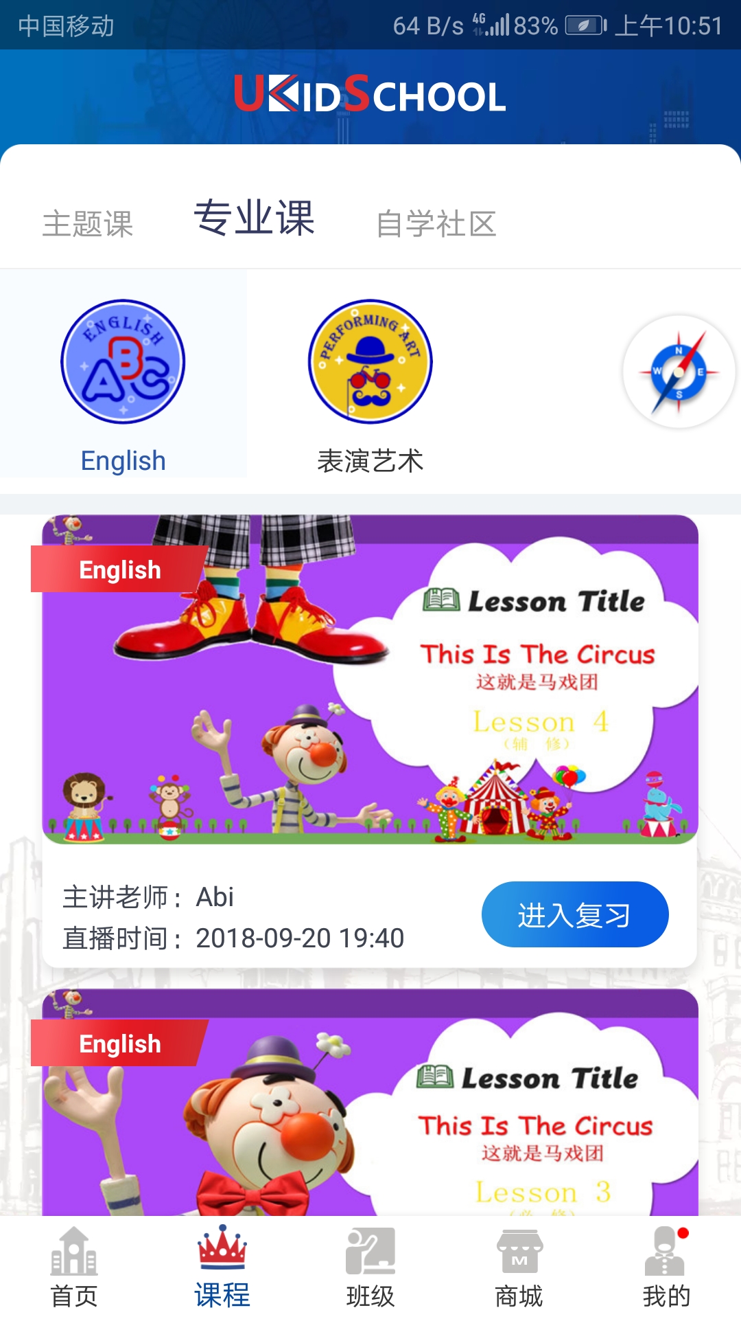 UKidSchool英语下载_下载UKidSchool英语安卓最新版v3.6.4