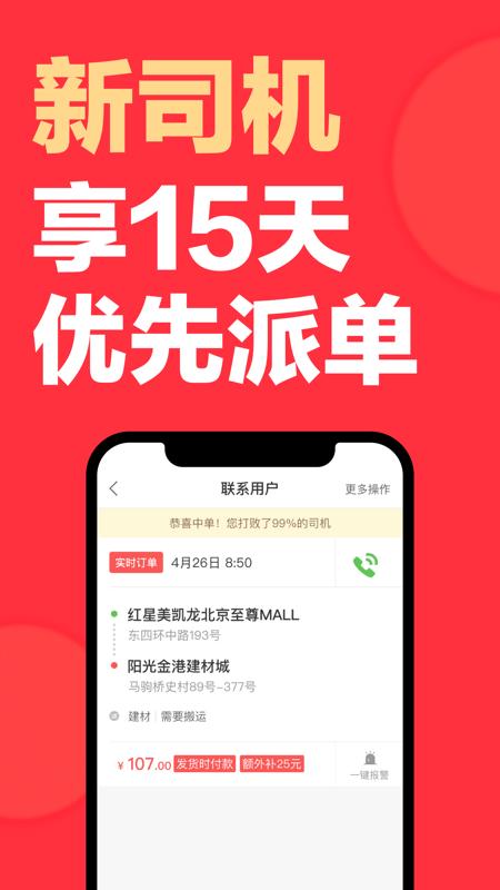 快狗打车司机版正版_正版快狗打车司机版appv7.57.0