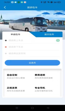 快点出行手机app_下载安卓快点出行v1.2.0