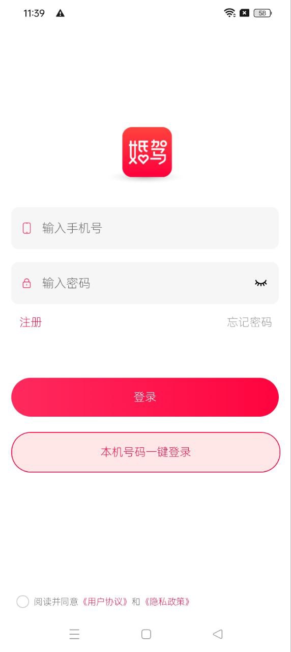 婚驾app下载软件_下载婚驾app免费v1.0.9