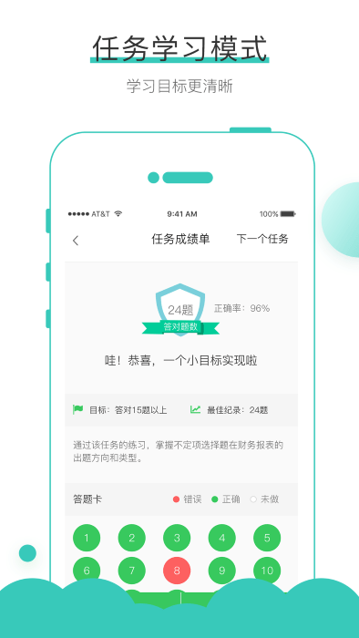 无忧考吧最新版本_最新无忧考吧v4.5.6