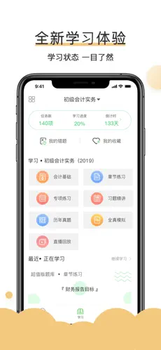 无忧考吧最新版本_最新无忧考吧v4.5.6