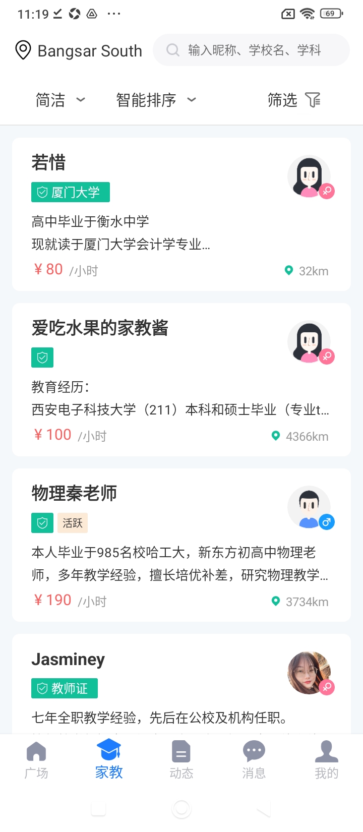 良师家教手机版app下载_安卓良师家教下载appv4.0.1