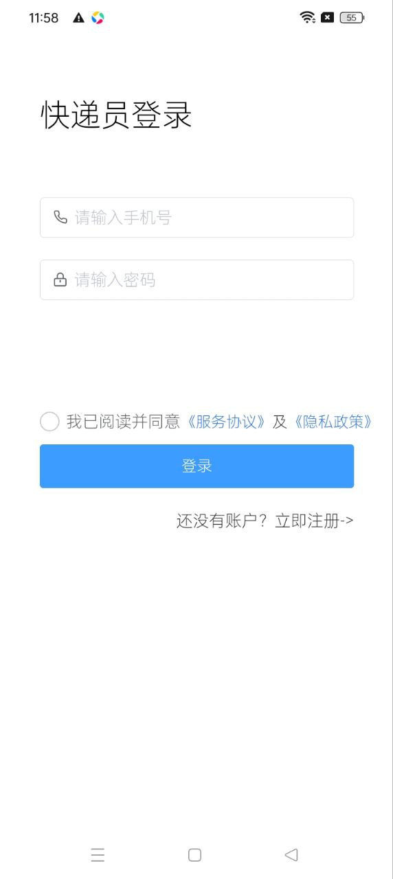 爽存快递员APP最新版本下载_最新爽存快递员APPappv1.1.5