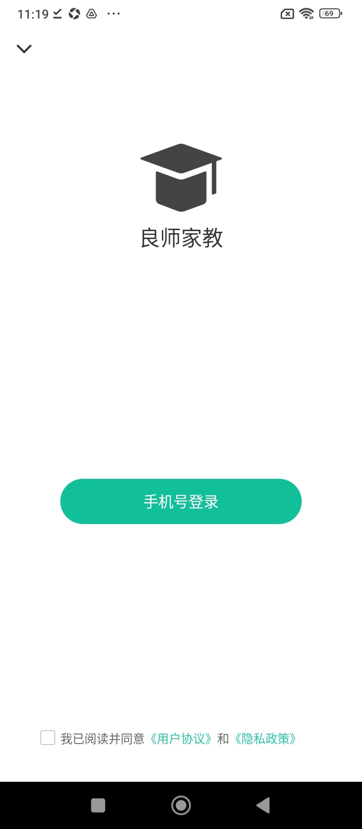 良师家教手机版app下载_安卓良师家教下载appv4.0.1