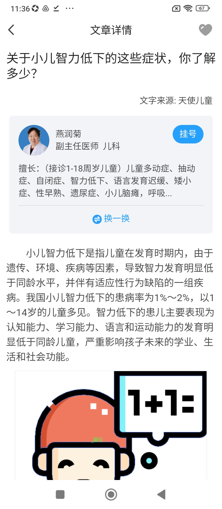 北京医院预约挂号网移动版下载_北京医院预约挂号网2025v5.2.5