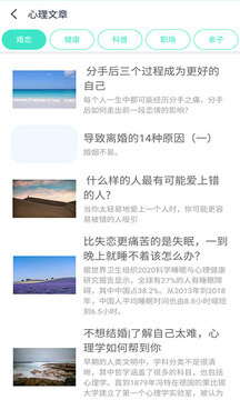 心理师软件_2025心理师最新版本v1.0.3