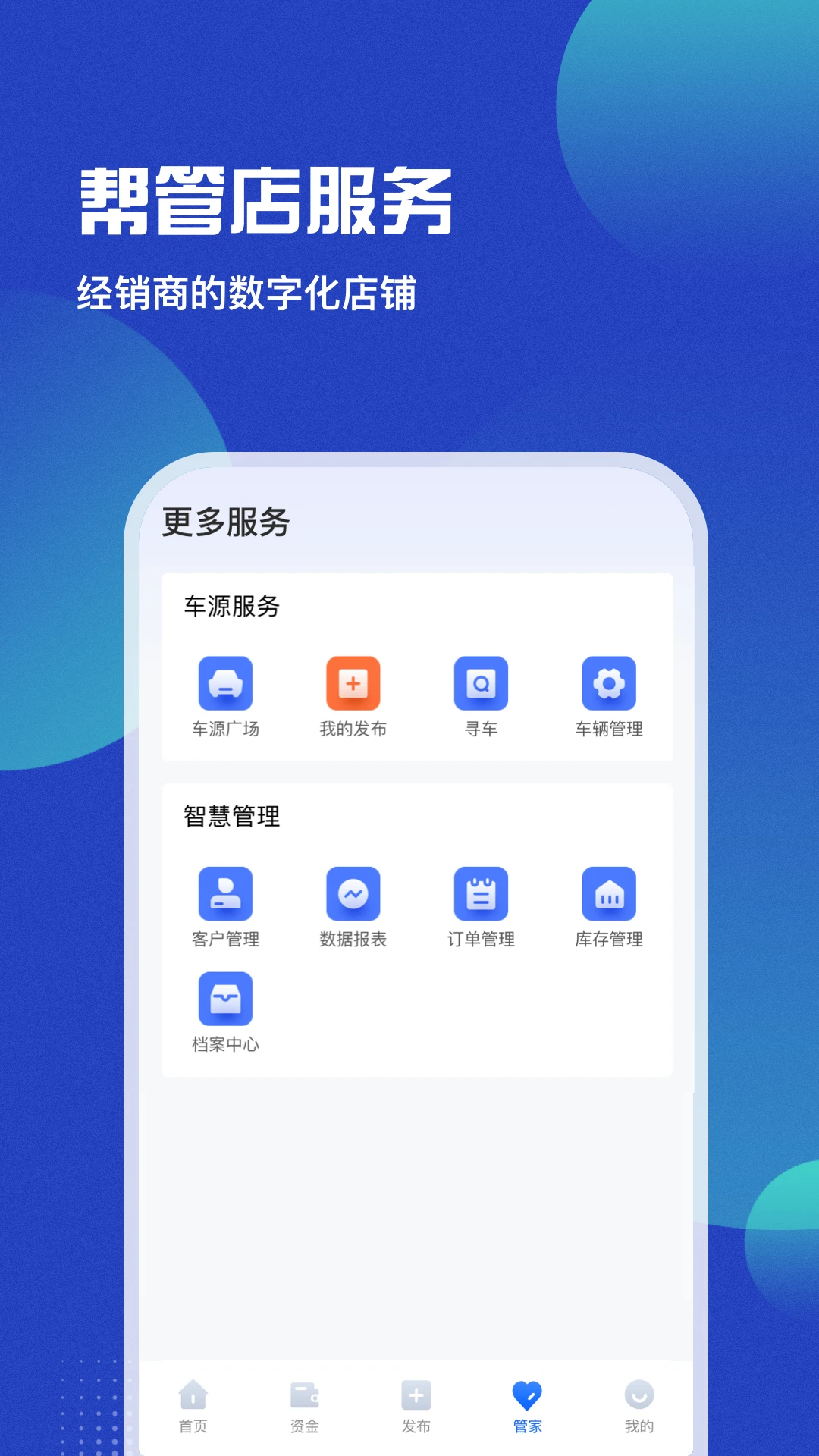 车商猫app手机版_下载车商猫免费应用v4.0.36