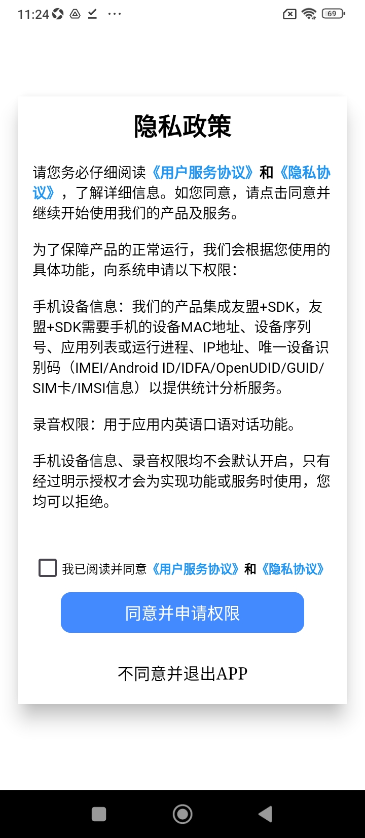 2025口语帮安装下载_口语帮软件下载appv1.2.0