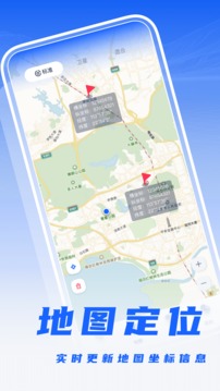 坐标定位app免费_下载坐标定位app安装v1.0.3