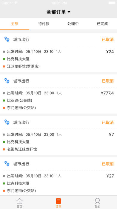 客多啦旅行软件app下载_客多啦旅行移动版v4.5.6