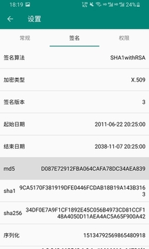 应用管理app_下载应用管理APPv2.60