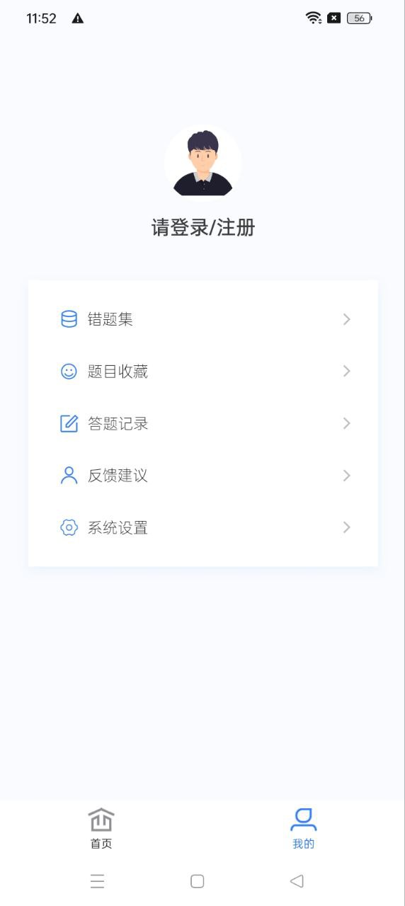 注册会计新题库app免费安卓_下载注册会计新题库app移动版v1.6.0