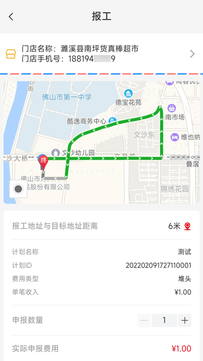 小康买买经销商