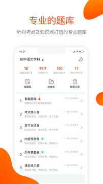 聚师课堂app手机版_下载聚师课堂免费应用v2.140.17