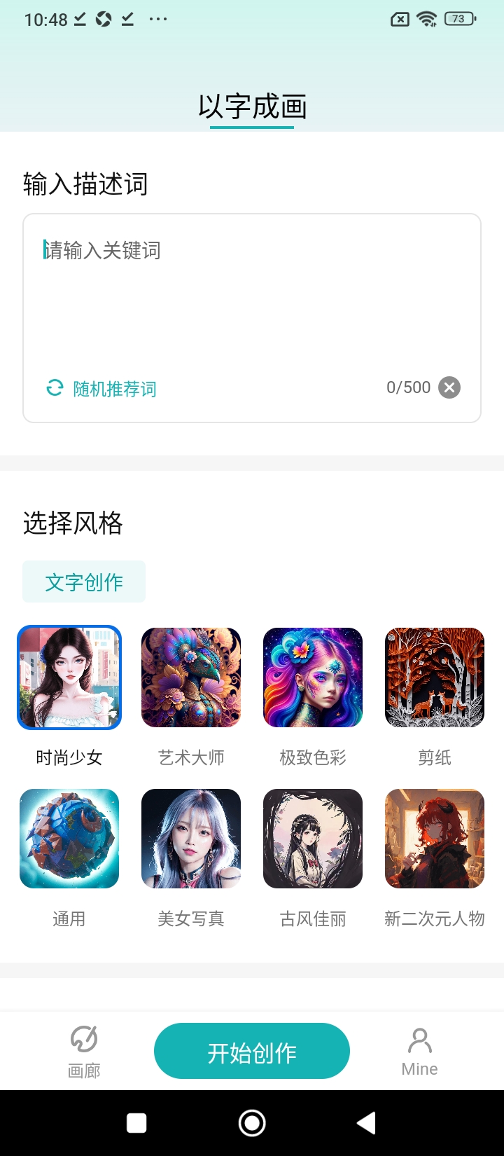 appai大画家_ai大画家软件免费下载v1.0.0.101