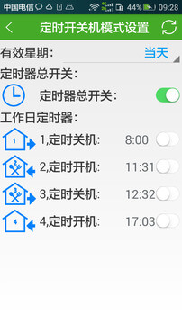 远程新风app免费_下载远程新风app安装v1.1