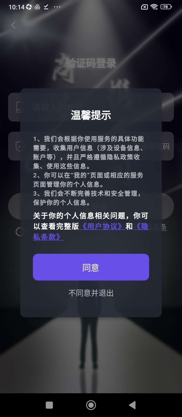 蓝信封移动版下载_蓝信封2025v1.1.3