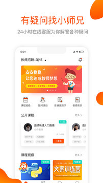 聚师课堂app手机版_下载聚师课堂免费应用v2.140.17