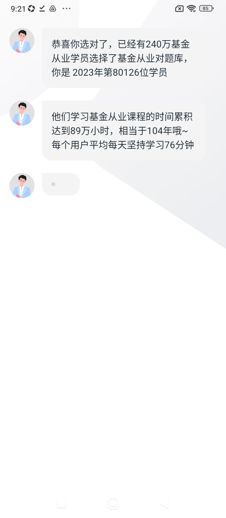 基金从业对题库app_下载基金从业对题库APPv3.2.2