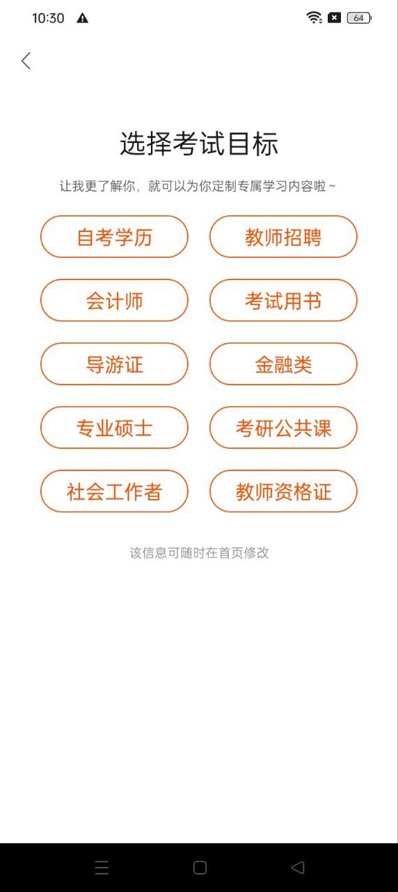 聚师课堂app手机版_下载聚师课堂免费应用v2.140.17