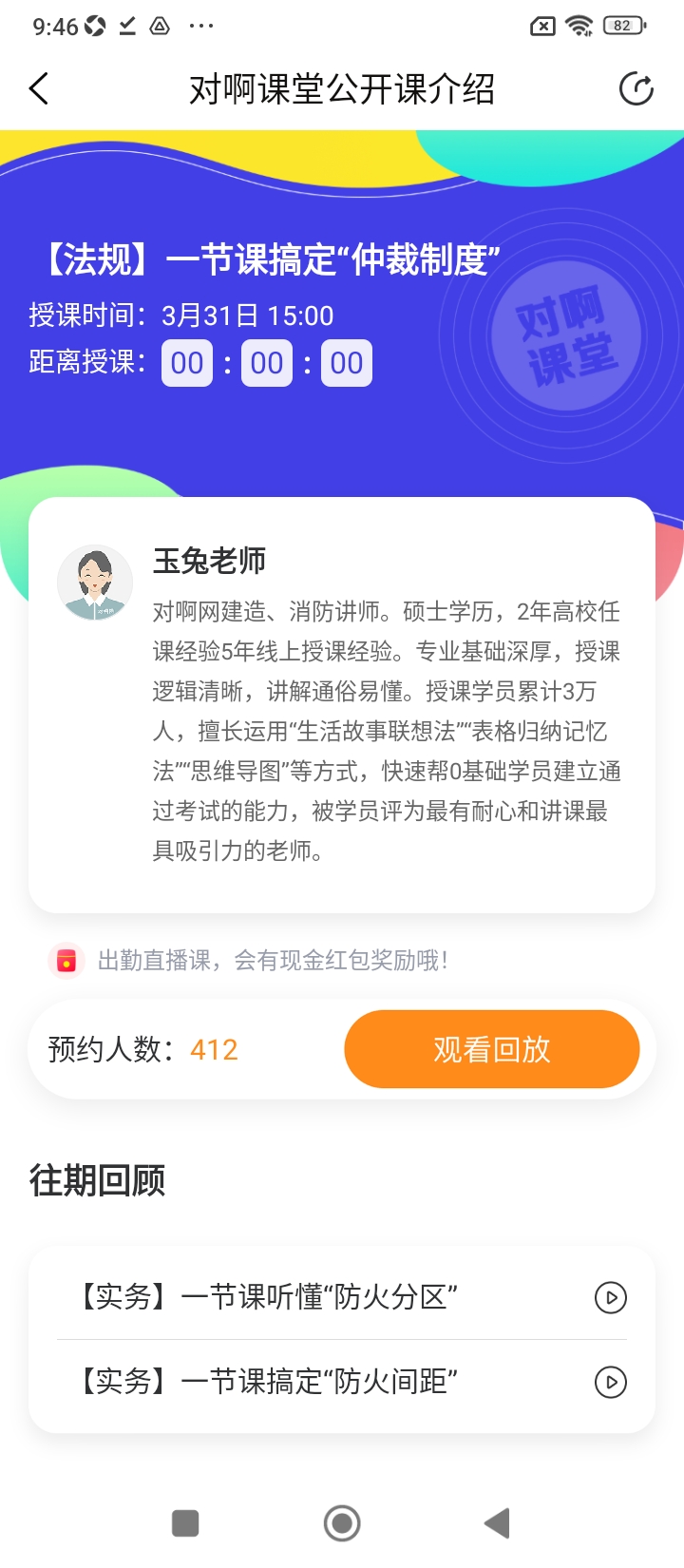 消防工程师随身学app安卓_下载消防工程师随身学免费安卓v3.2.1