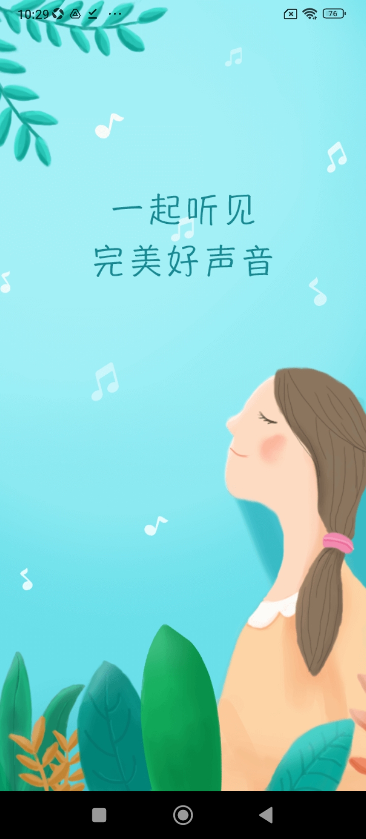 文字转语音合成最新版app下载_新版本文字转语音合成v3.0.1